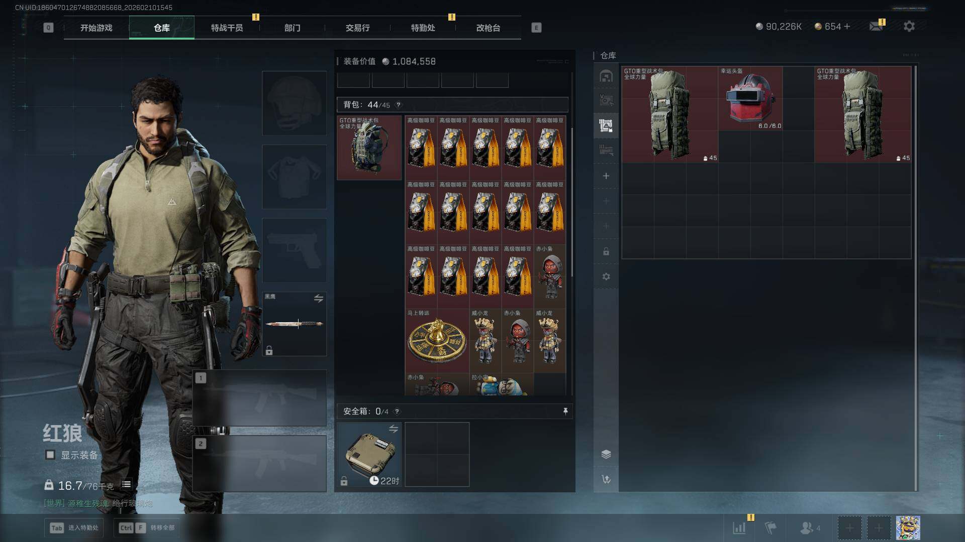 SJZCMW440089三角洲行动账号详情图11