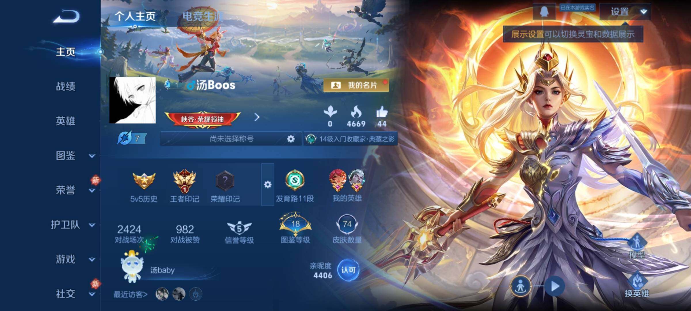 WZCMY4149675王者荣耀账号详情图2 WZCMY4149675王者荣耀账号详情图2