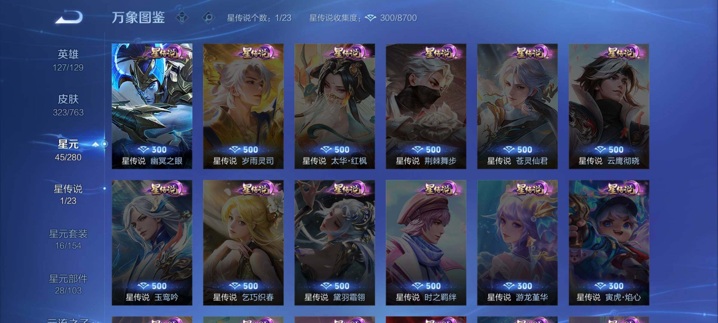 WZCMW4151190王者荣耀账号详情图10