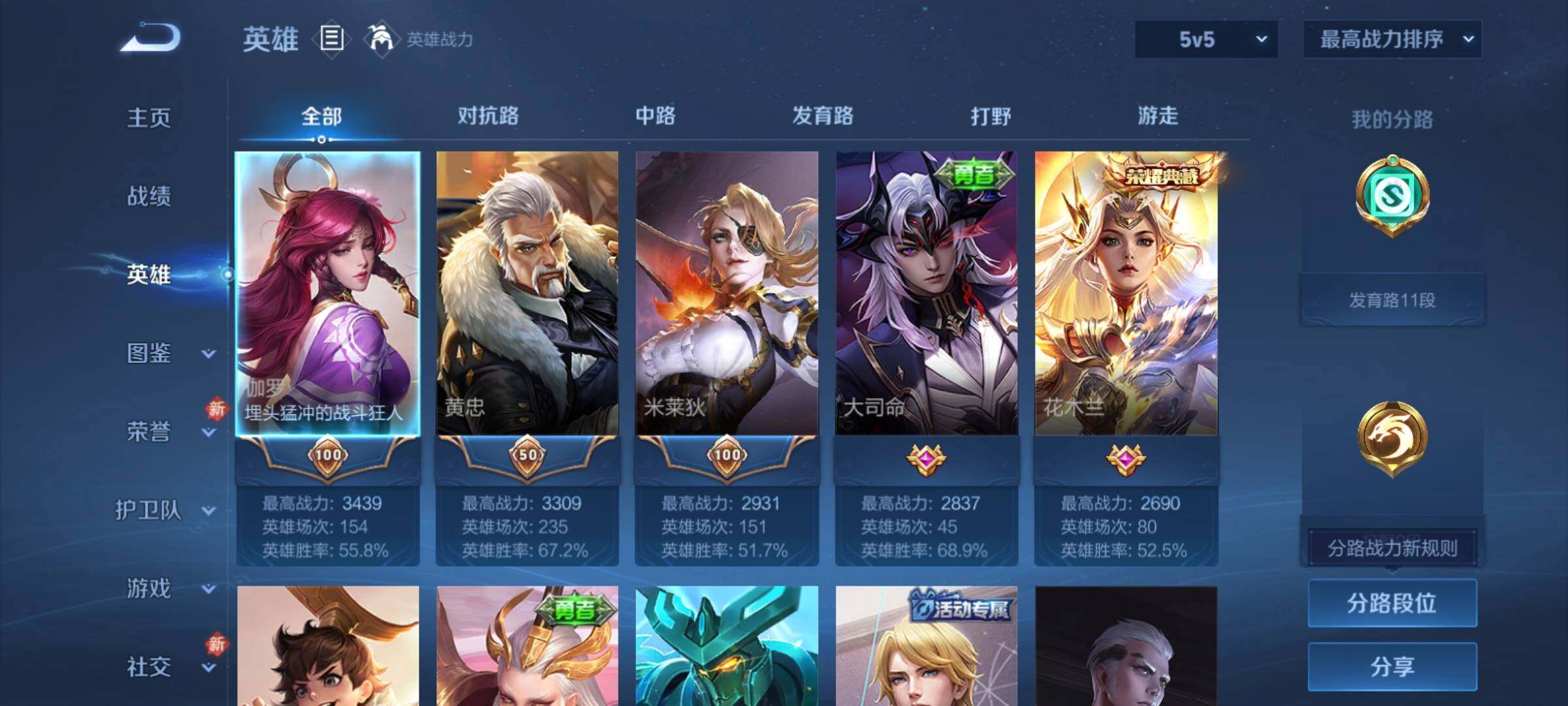 WZCMY4149675王者荣耀账号详情图3 WZCMY4149675王者荣耀账号详情图3