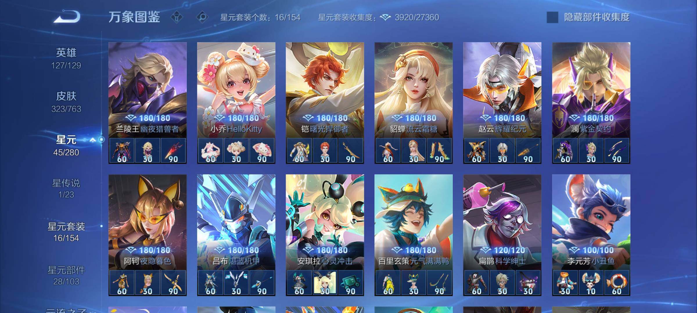 WZCMW4151190王者荣耀账号详情图11