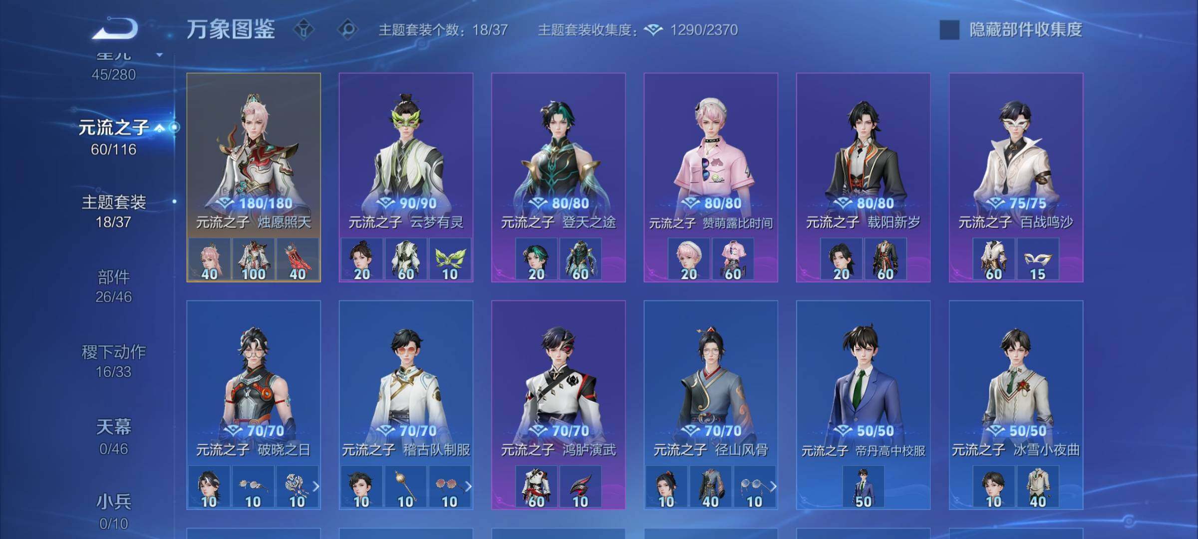 WZCMW4151190王者荣耀账号详情图12