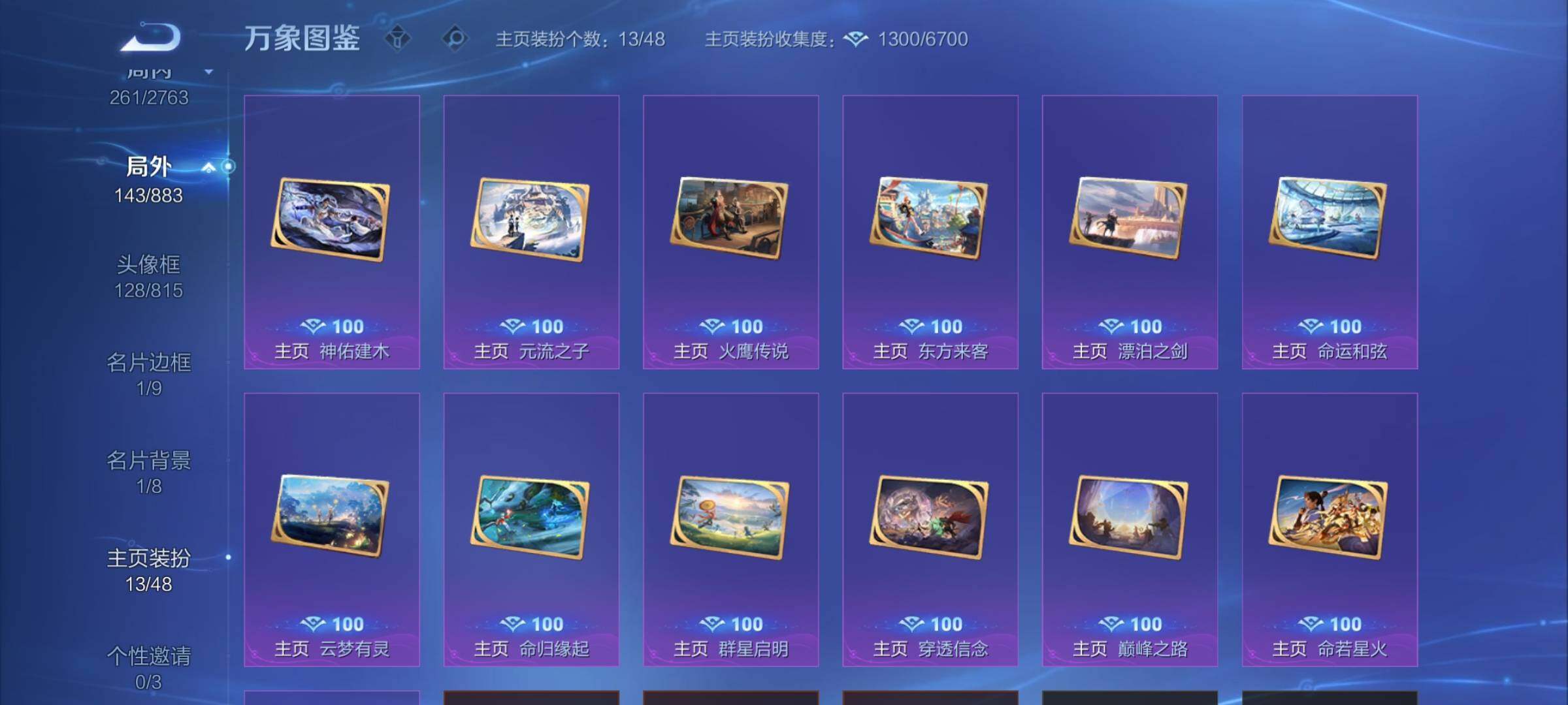 WZCMW4151190王者荣耀账号详情图15