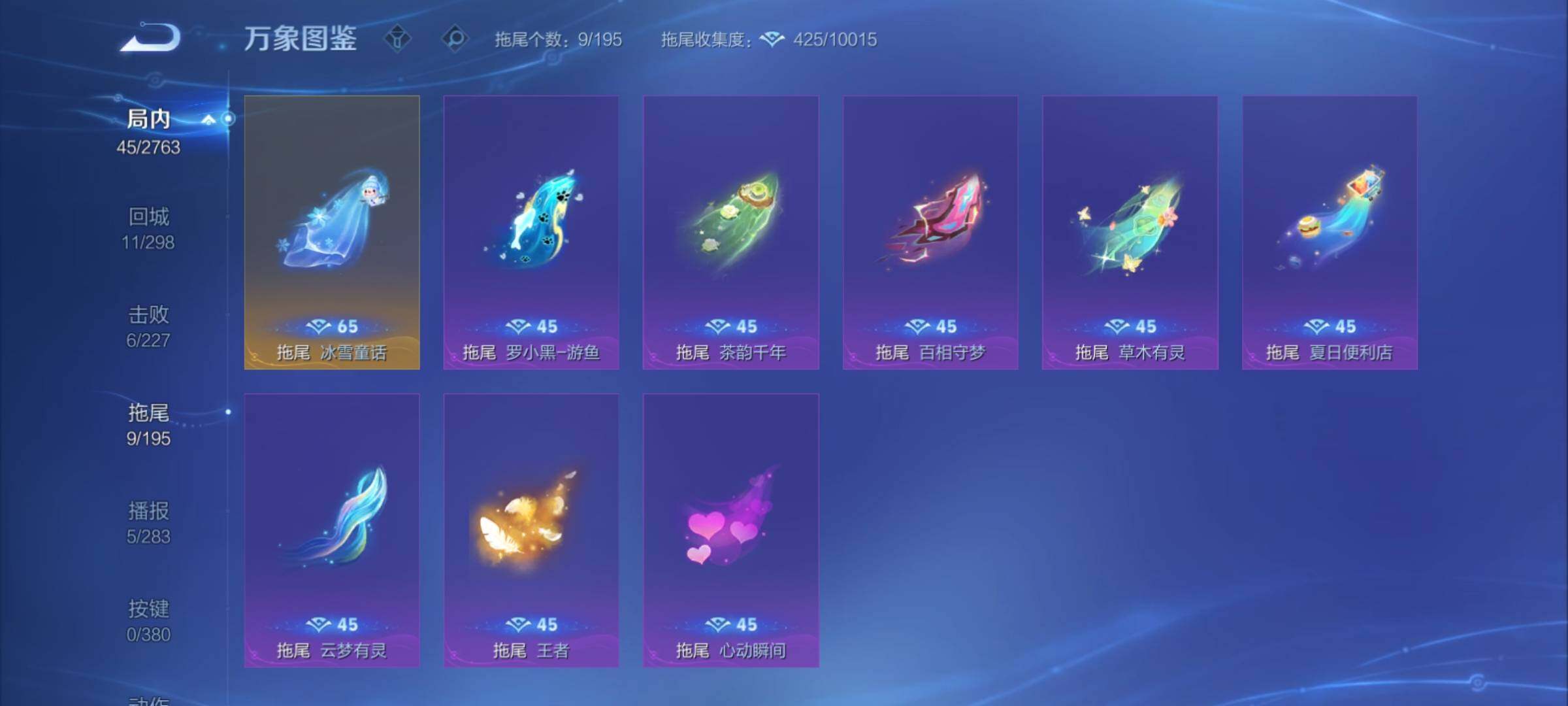 WZCMY4149675王者荣耀账号详情图9 WZCMY4149675王者荣耀账号详情图9