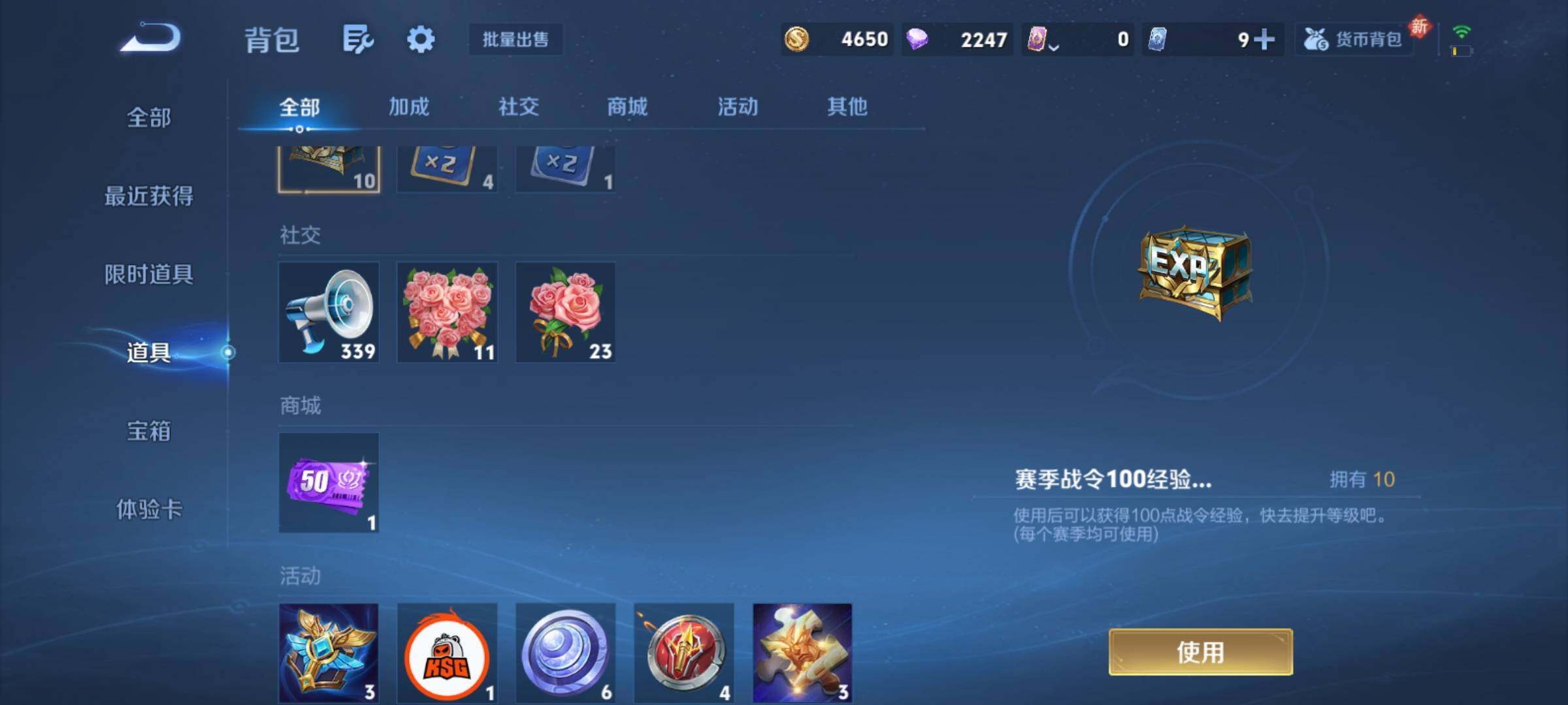 WZCMY4149675王者荣耀账号详情图11 WZCMY4149675王者荣耀账号详情图11