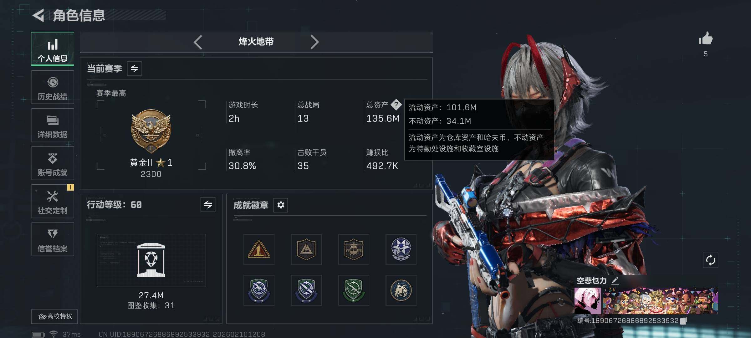 SJZQM440108三角洲行动账号详情图5