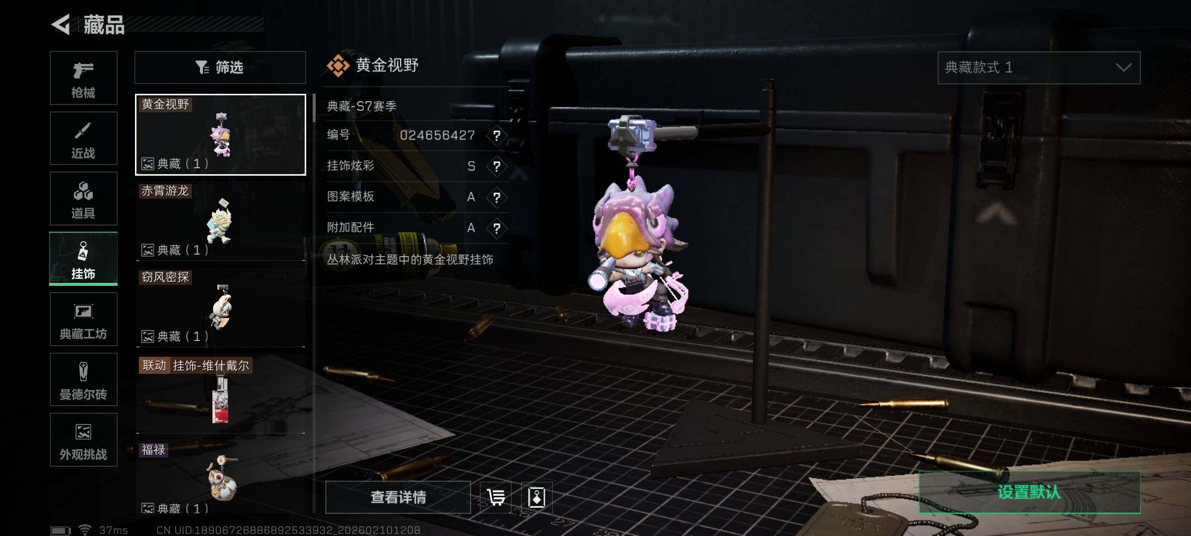 SJZQM440108三角洲行动账号详情图12