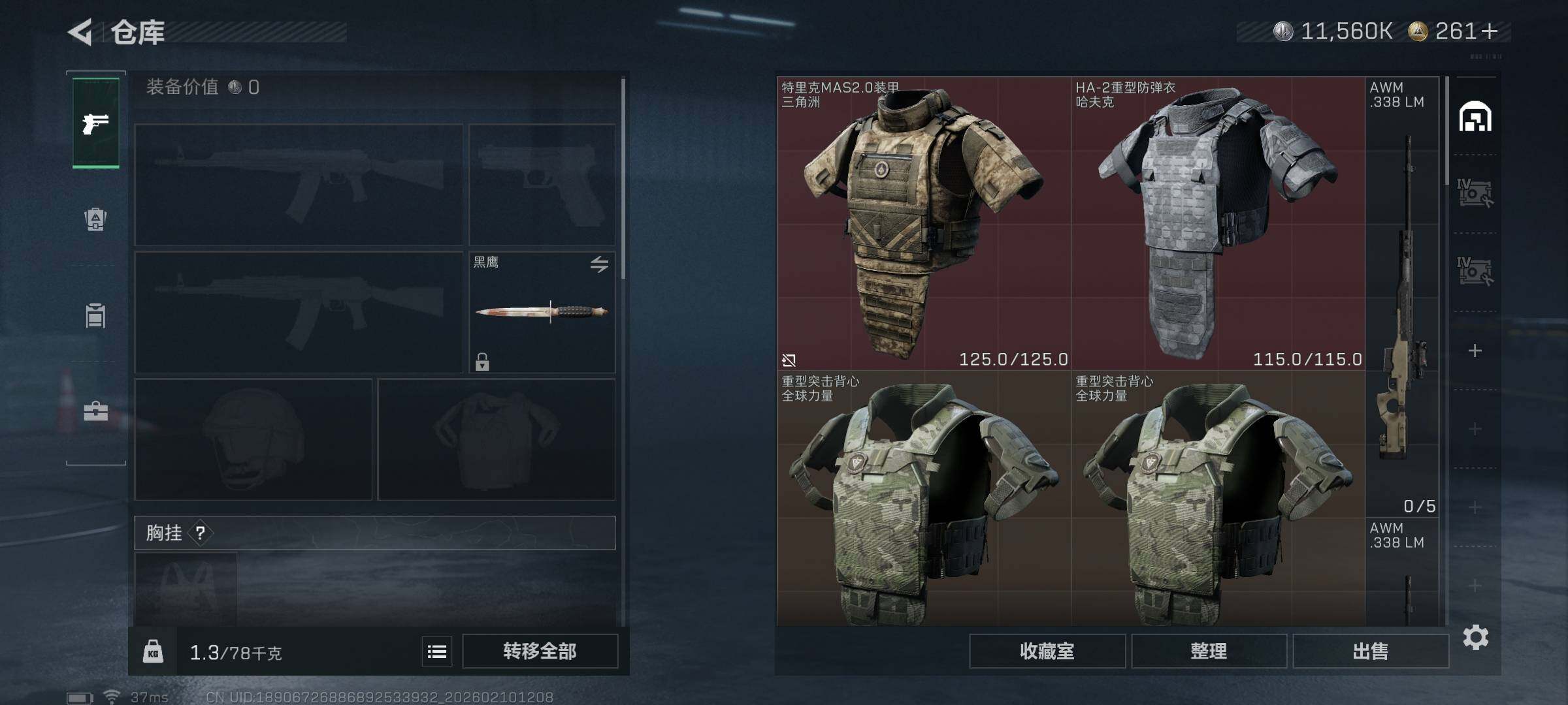 SJZQM440108三角洲行动账号详情图15