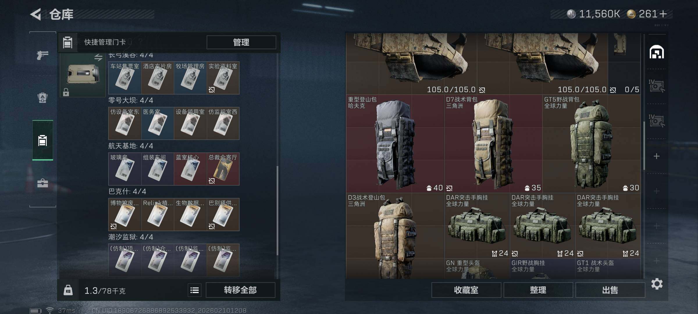 SJZQM440108三角洲行动账号详情图16