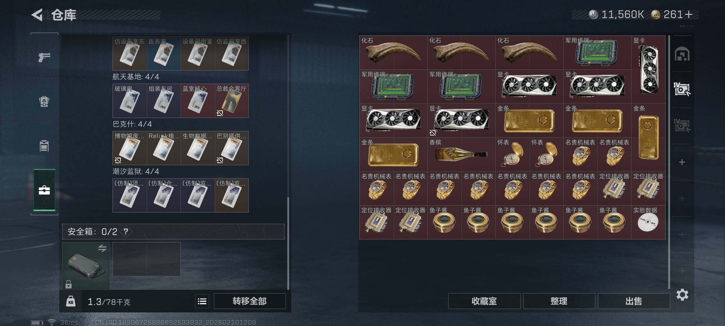 SJZQM440108三角洲行动账号详情图18