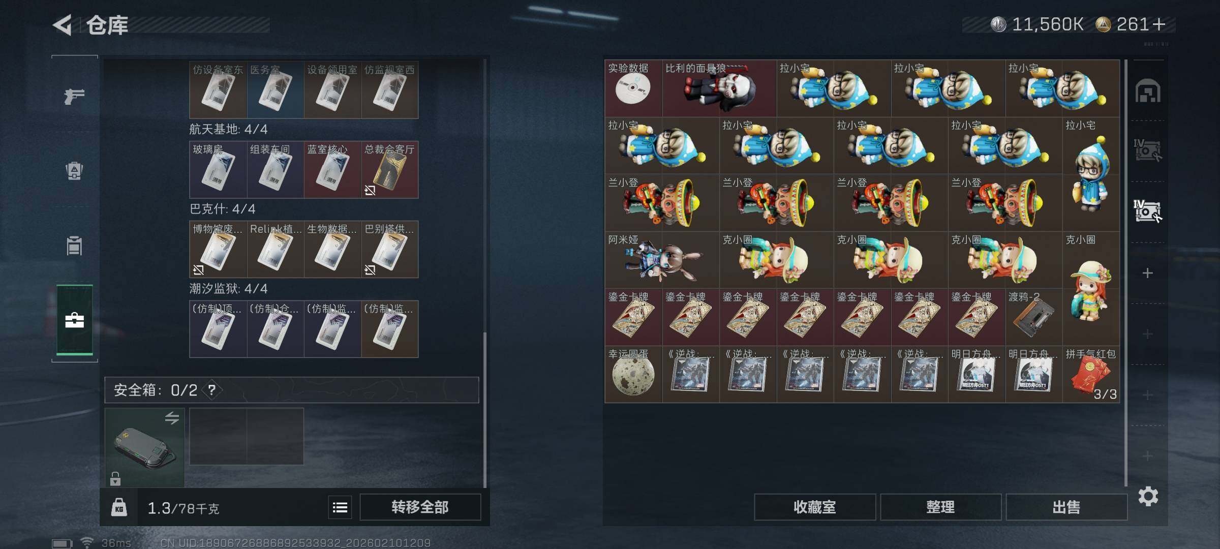 SJZQM440108三角洲行动账号详情图19