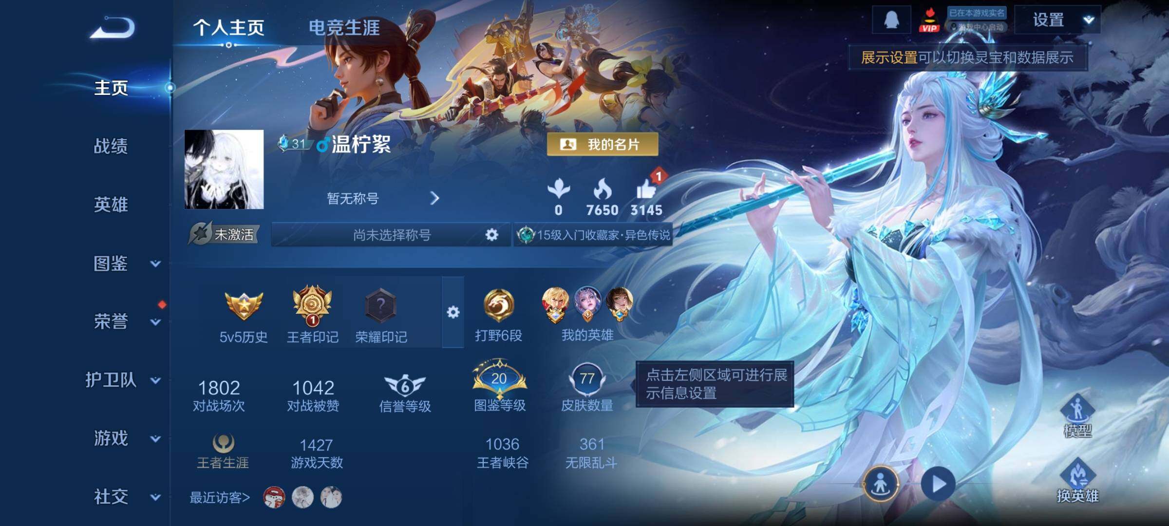 WZCMY4150983王者荣耀账号详情图2