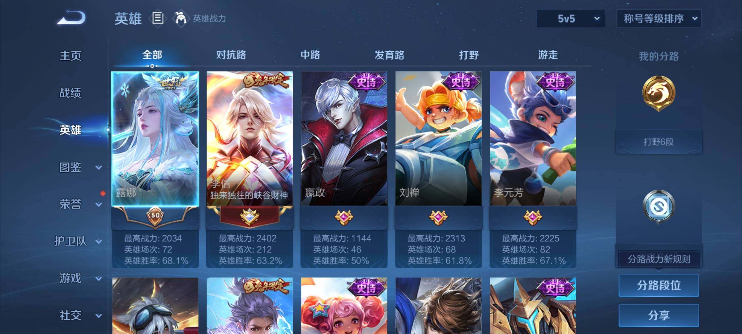 WZCMY4150983王者荣耀账号详情图3