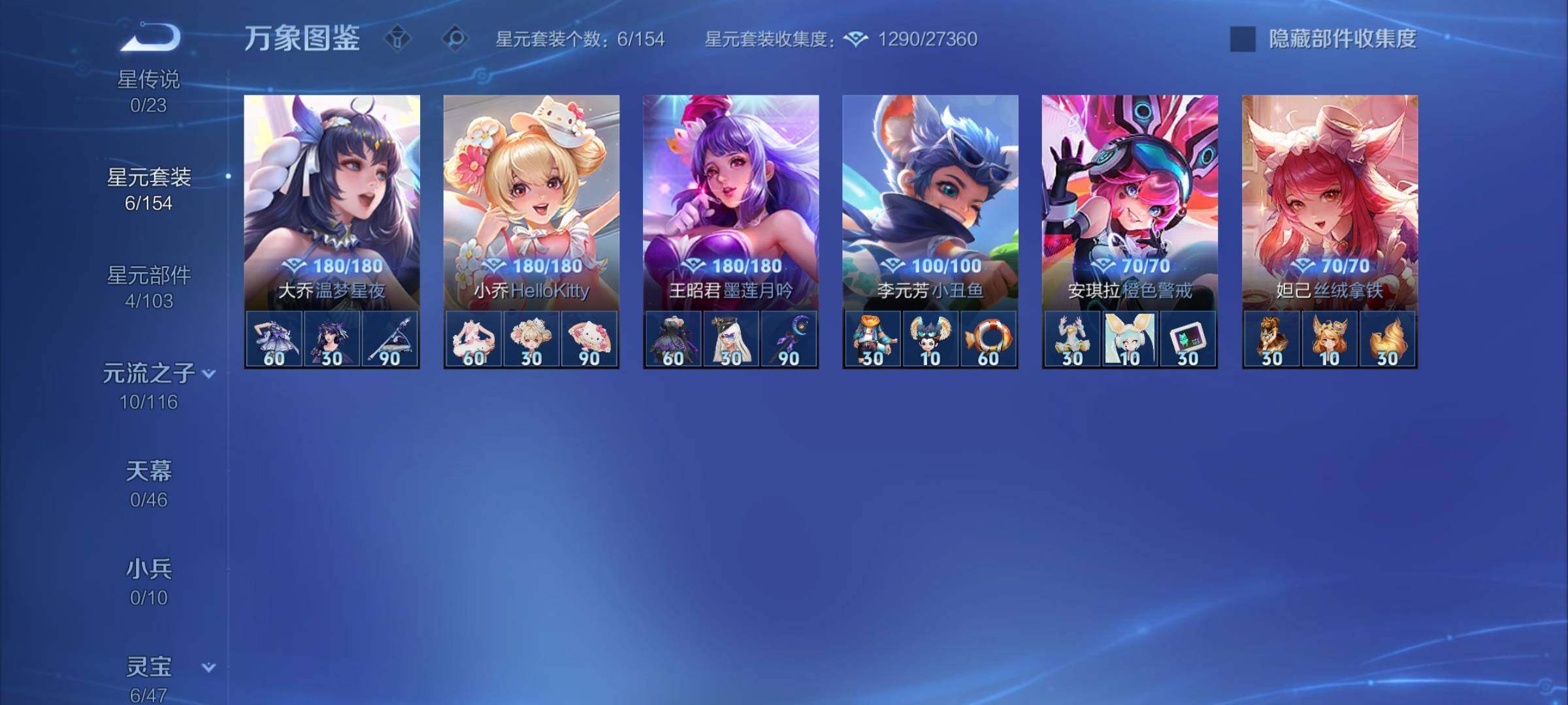 WZCMY4150983王者荣耀账号详情图8