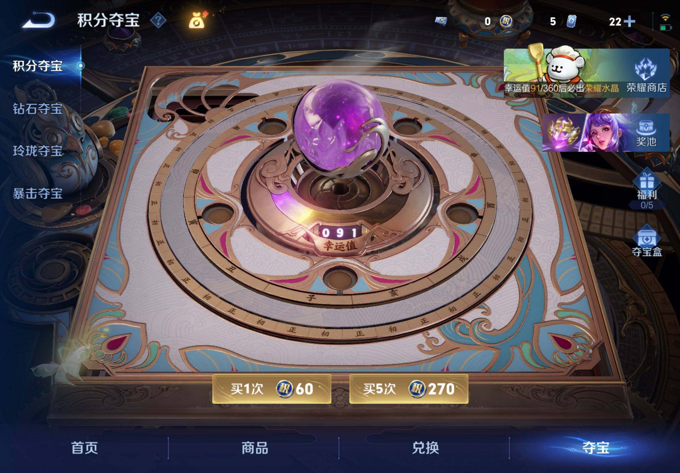 WZCMW4143052王者荣耀账号详情图8 WZCMW4143052王者荣耀账号详情图8