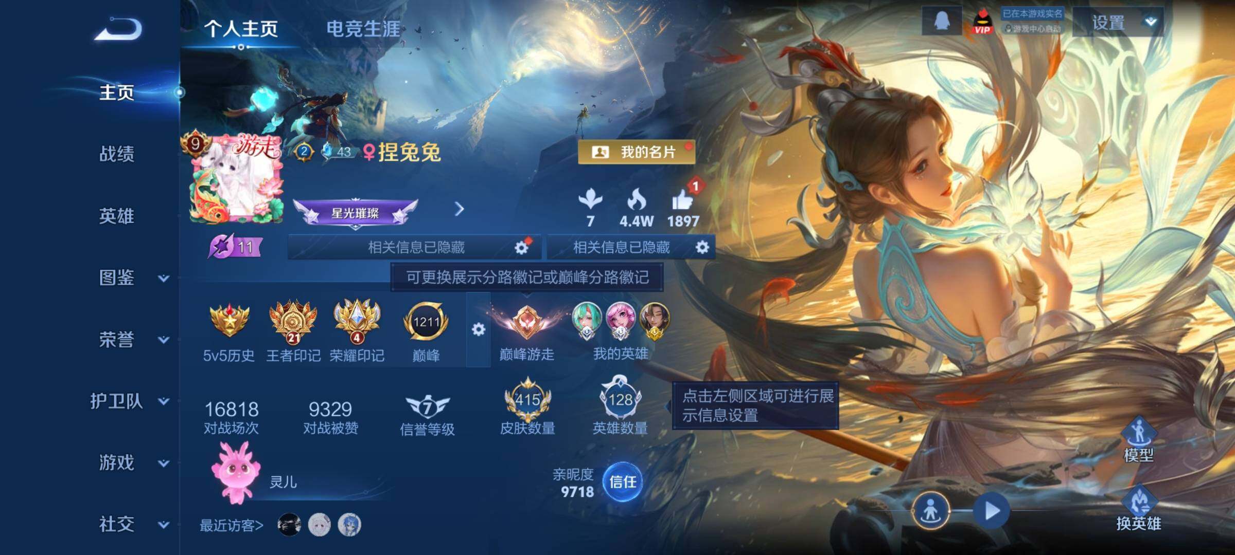 WZCMY4151018王者荣耀账号详情图2 WZCMY4151018王者荣耀账号详情图2