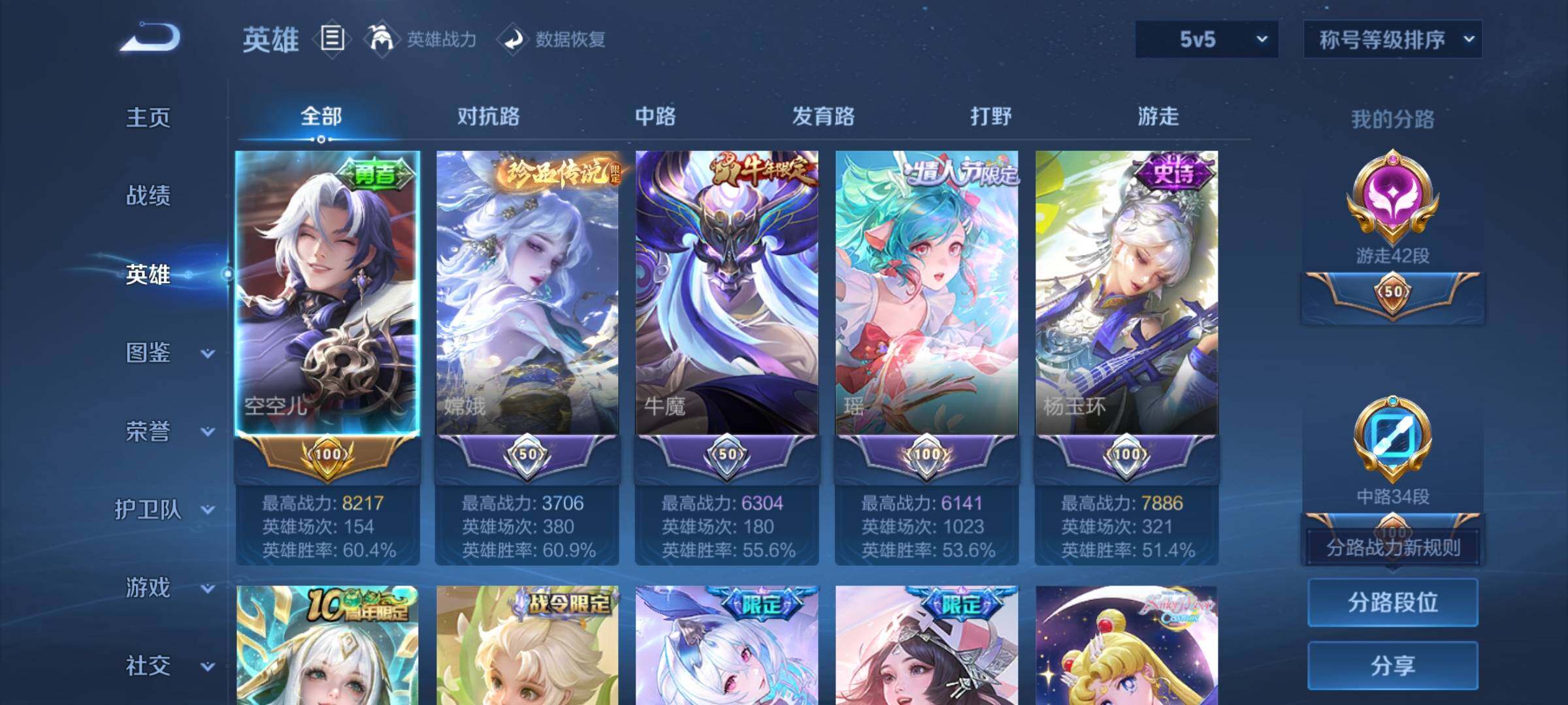 WZCMY4151018王者荣耀账号详情图3 WZCMY4151018王者荣耀账号详情图3