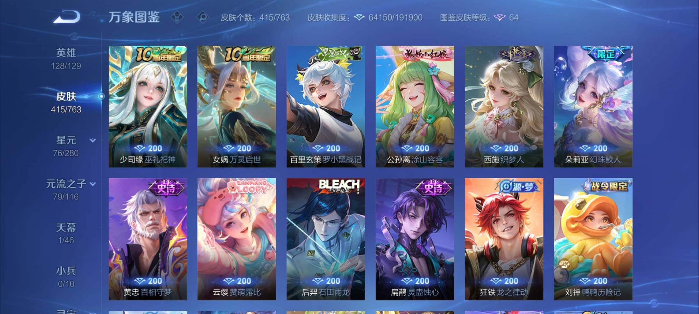 WZCMY4151018王者荣耀账号详情图11 WZCMY4151018王者荣耀账号详情图11