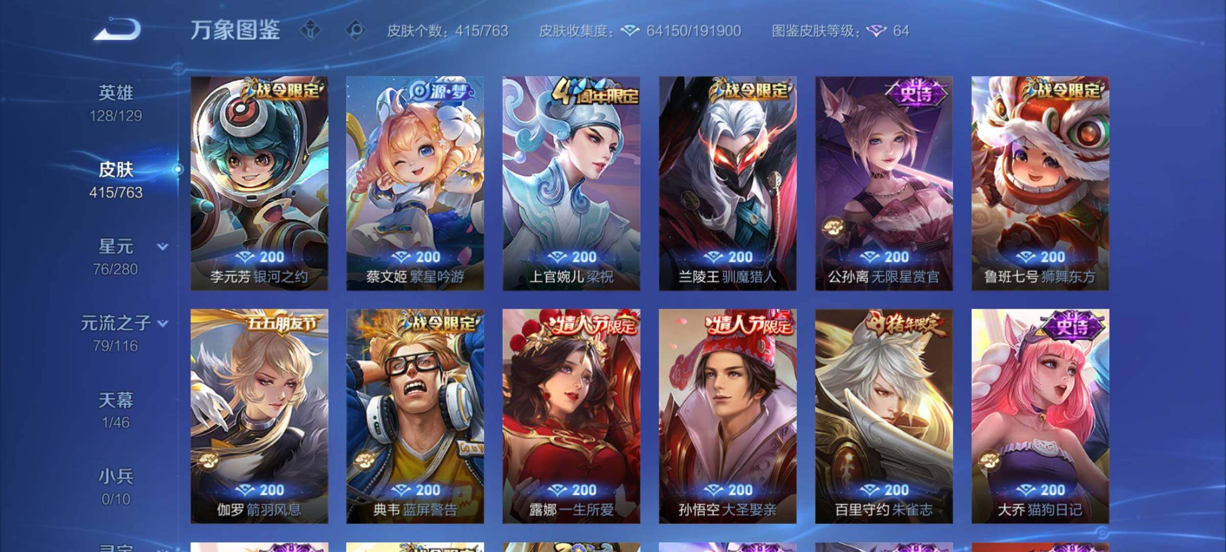 WZCMY4151018王者荣耀账号详情图15 WZCMY4151018王者荣耀账号详情图15