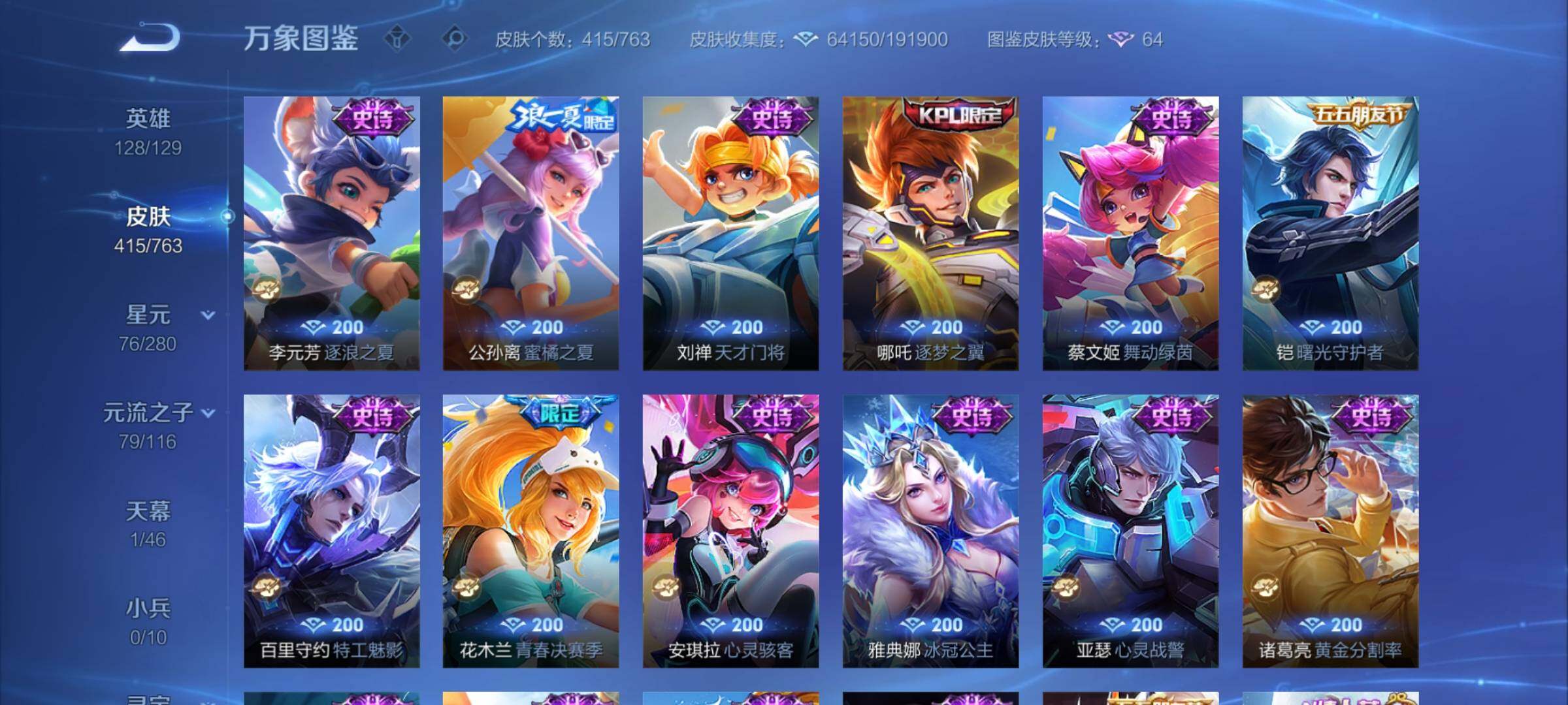 WZCMY4151018王者荣耀账号详情图16 WZCMY4151018王者荣耀账号详情图16