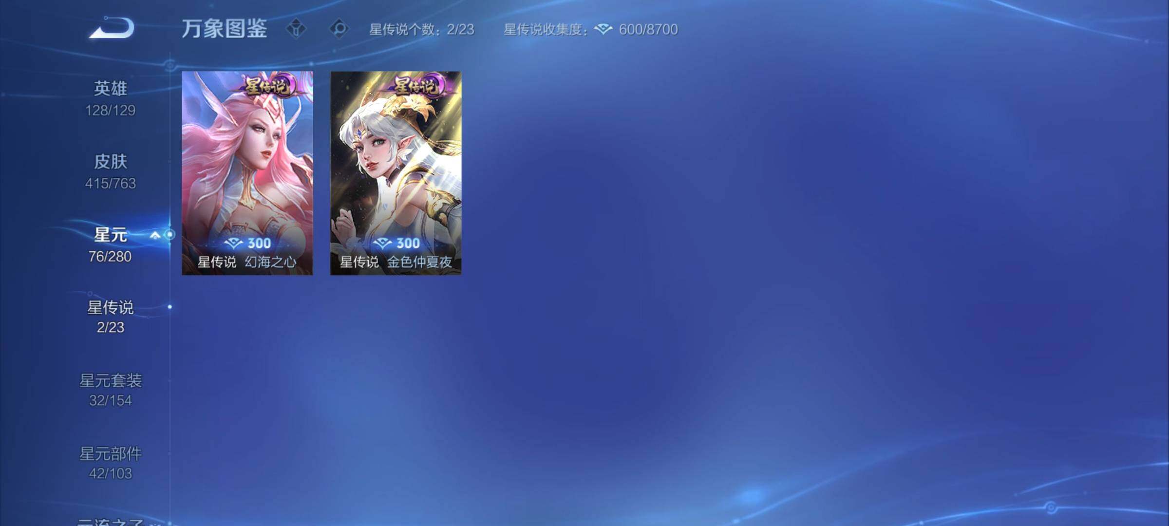 WZCMY4151018王者荣耀账号详情图20 WZCMY4151018王者荣耀账号详情图20