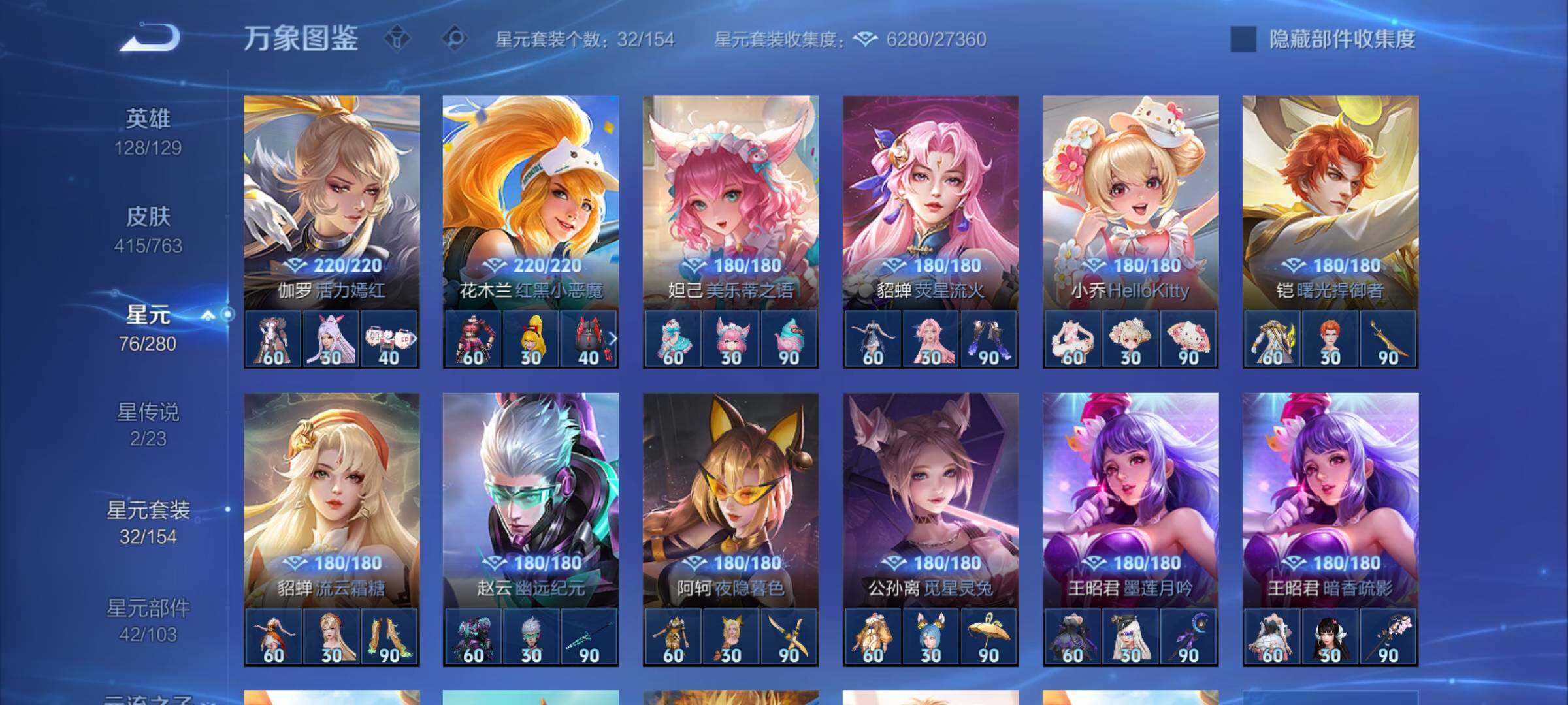 WZCMY4151018王者荣耀账号详情图17 WZCMY4151018王者荣耀账号详情图17