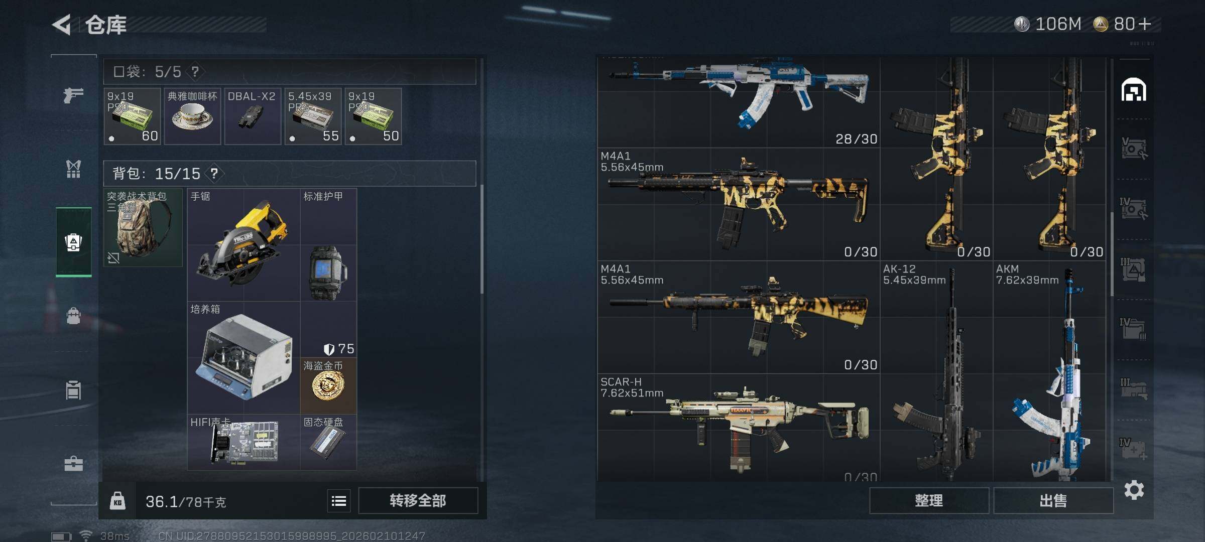 SJZEY440094三角洲行动账号详情图10