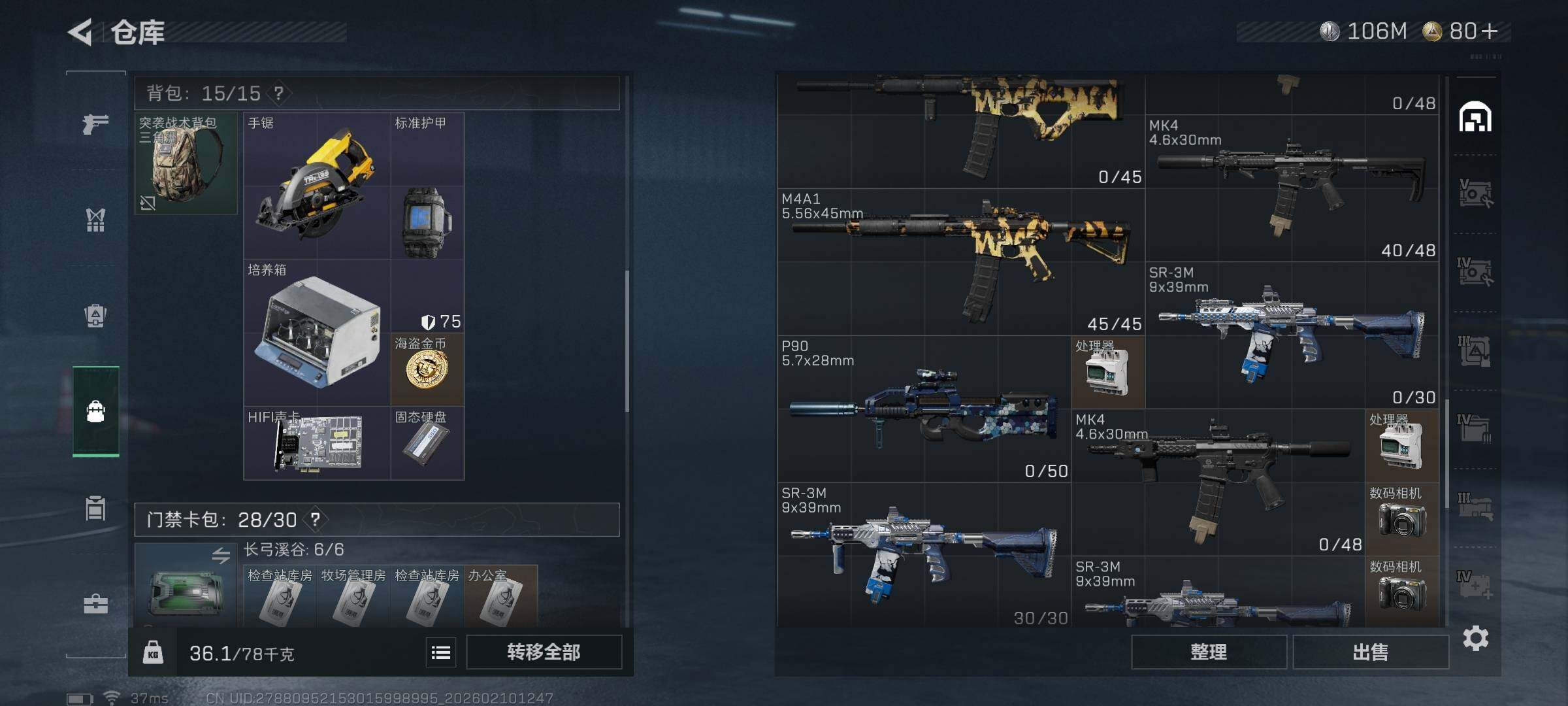 SJZEY440094三角洲行动账号详情图11