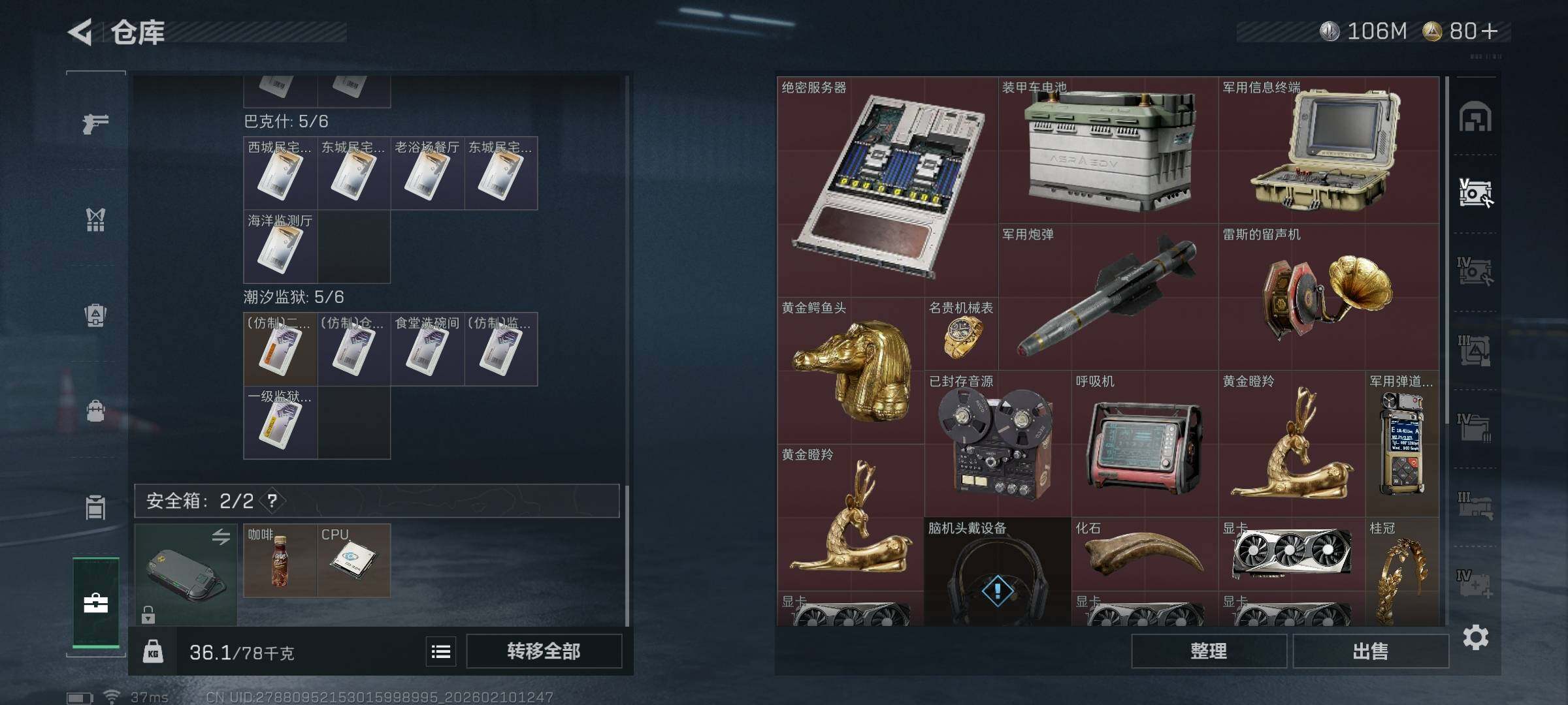 SJZEY440094三角洲行动账号详情图13