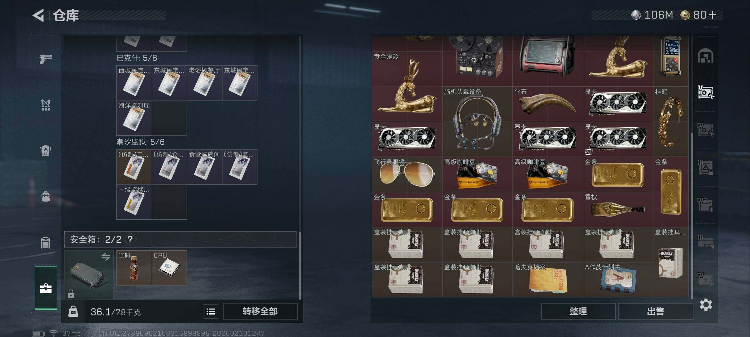 SJZEY440094三角洲行动账号详情图14