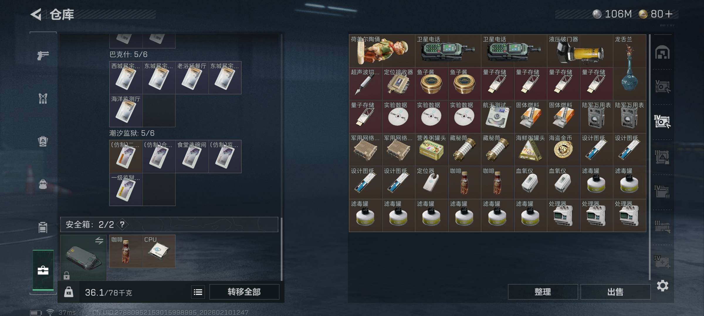 SJZEY440094三角洲行动账号详情图15