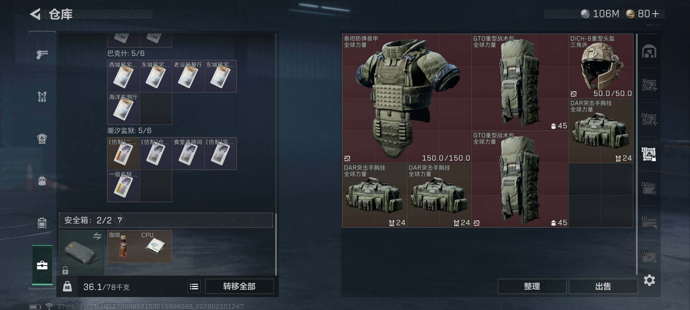 SJZEY440094三角洲行动账号详情图16