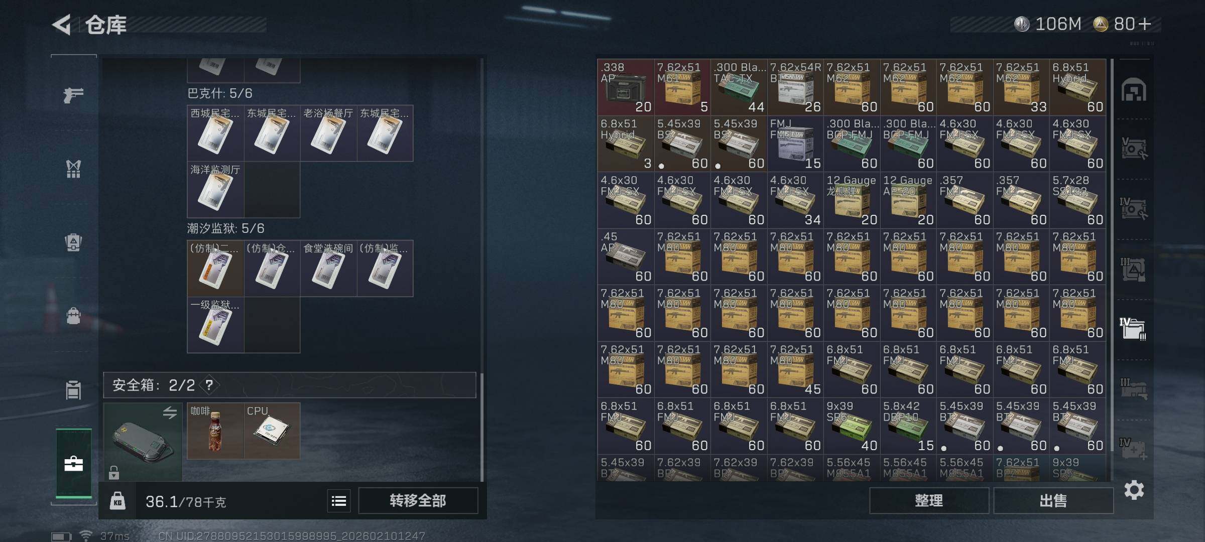 SJZEY440094三角洲行动账号详情图17