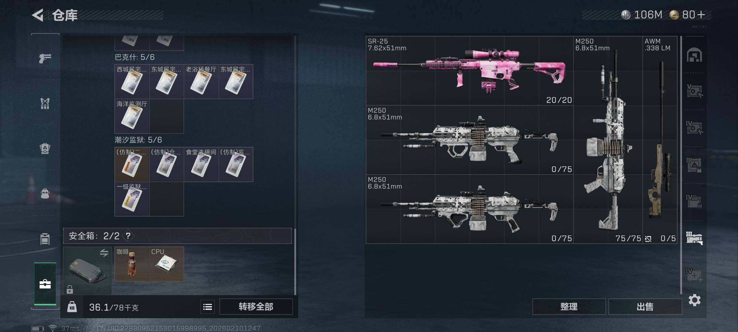 SJZEY440094三角洲行动账号详情图18