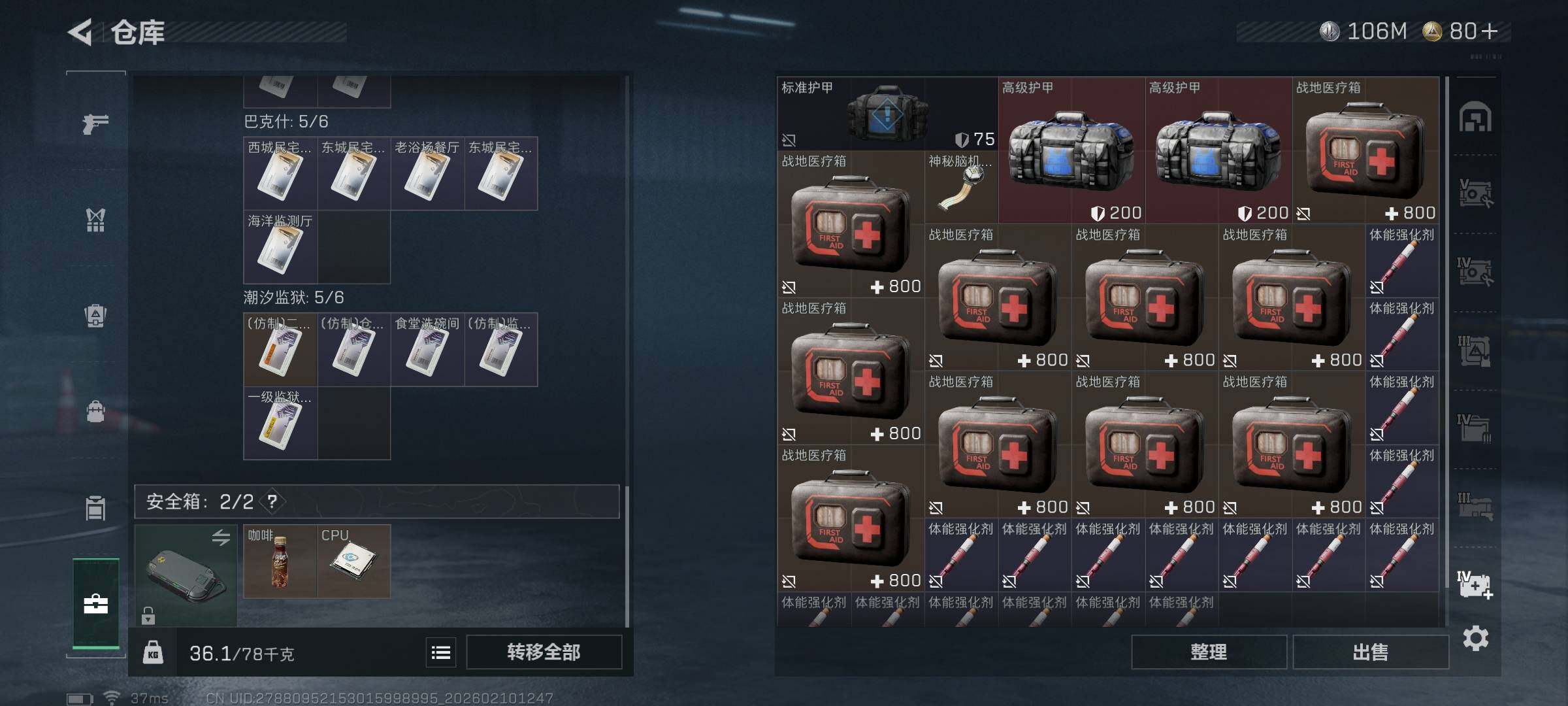 SJZEY440094三角洲行动账号详情图19