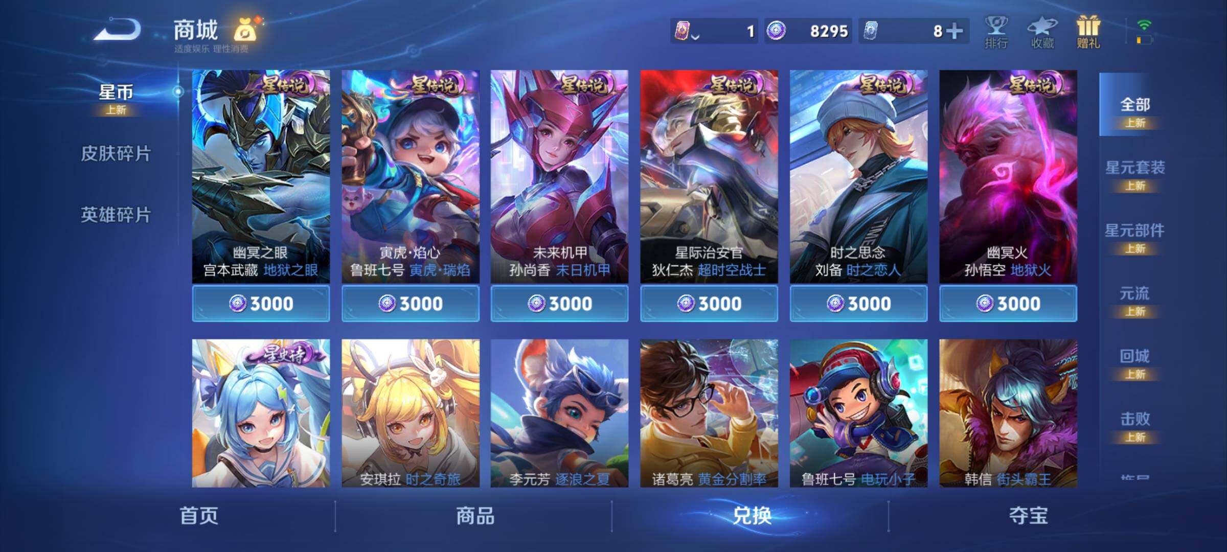 WZCMY4151018王者荣耀账号详情图19 WZCMY4151018王者荣耀账号详情图19