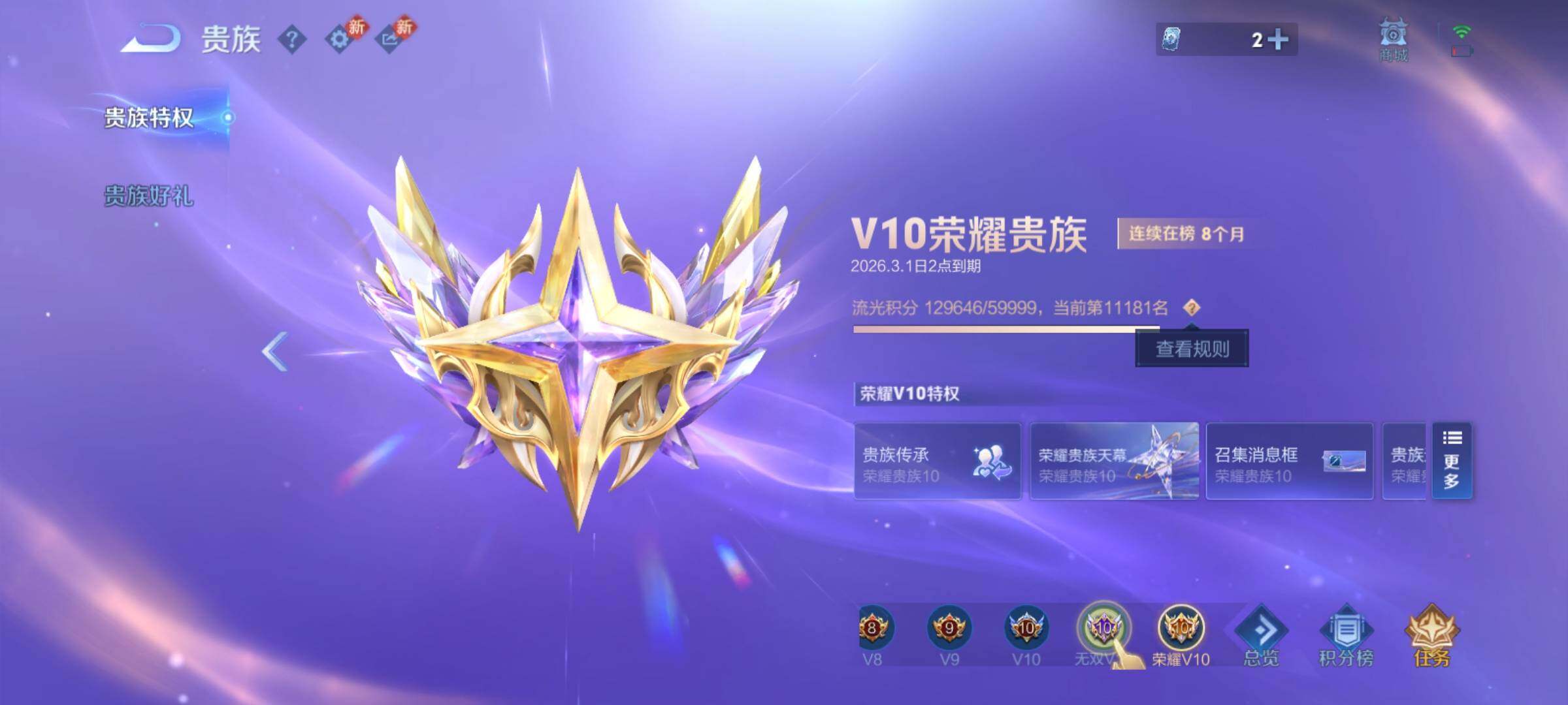 WZCMY4148898王者荣耀账号详情图3