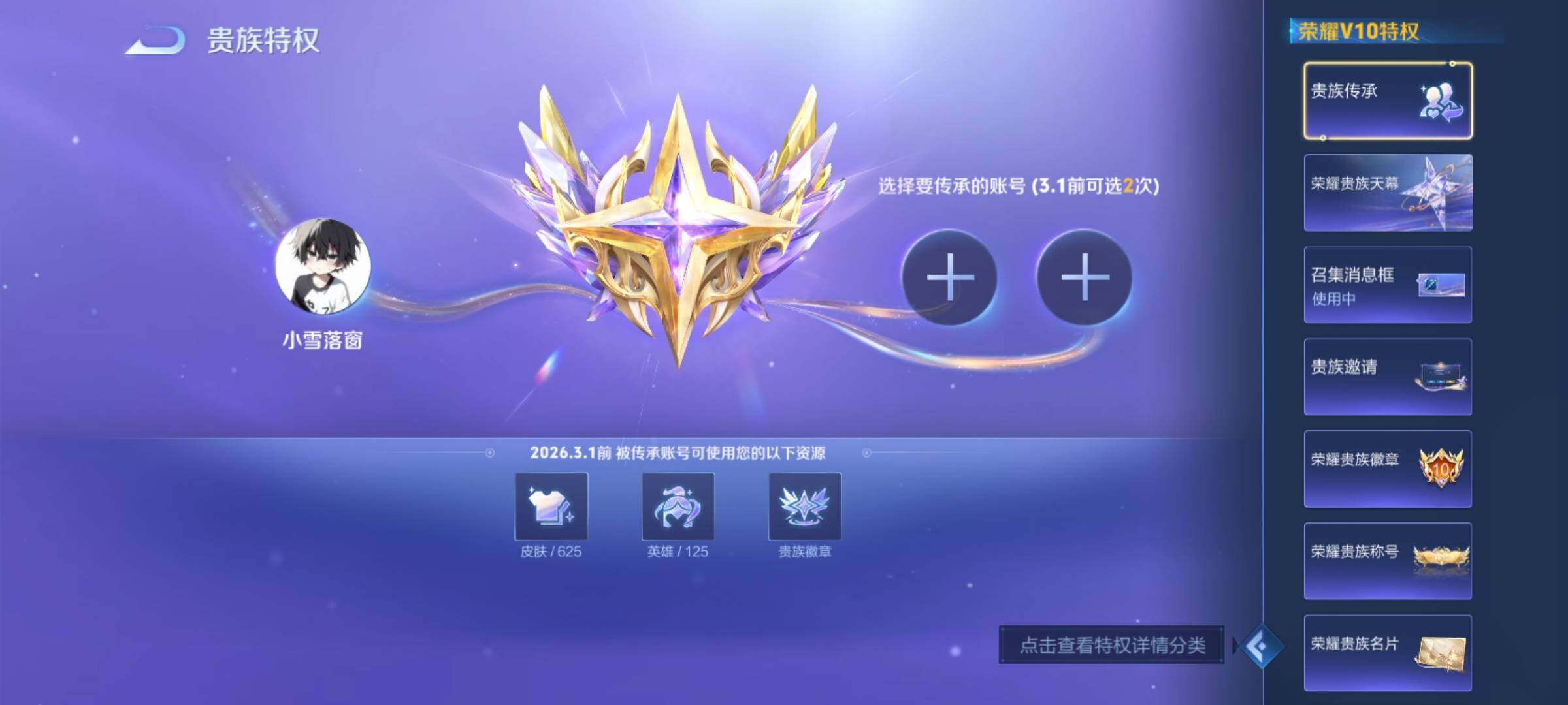 WZCMY4148898王者荣耀账号详情图4