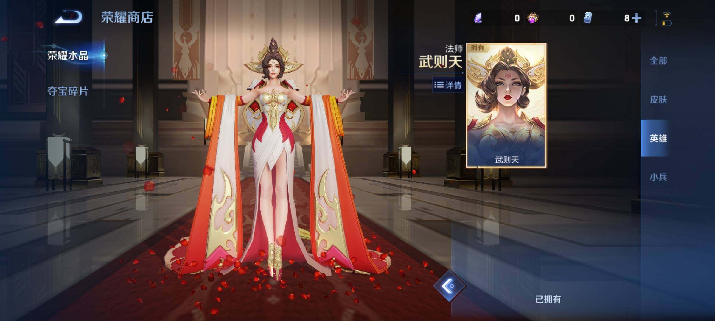 WZCMY4151018王者荣耀账号详情图21 WZCMY4151018王者荣耀账号详情图21