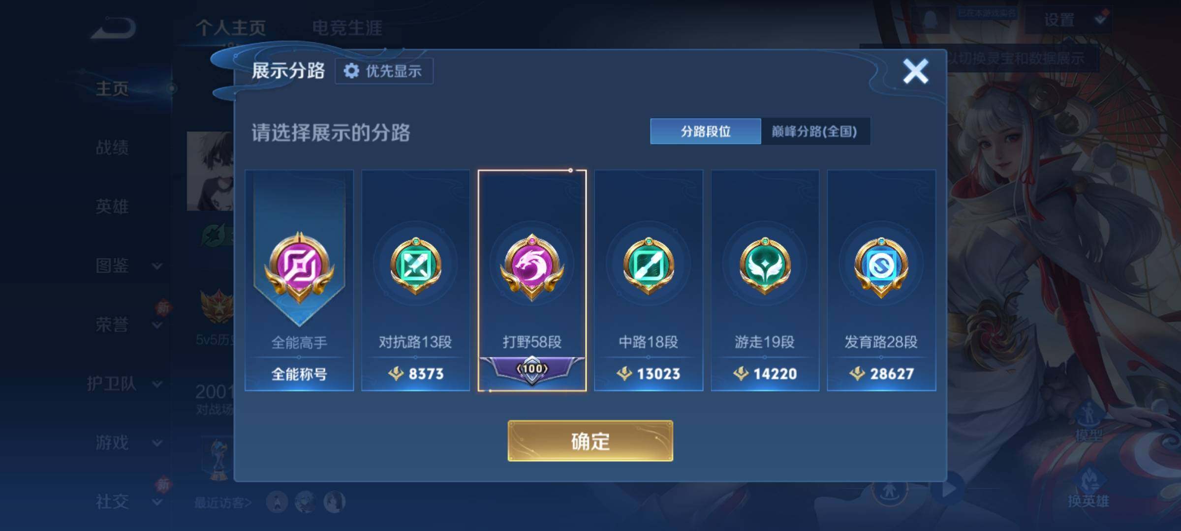 WZCMY4148898王者荣耀账号详情图7