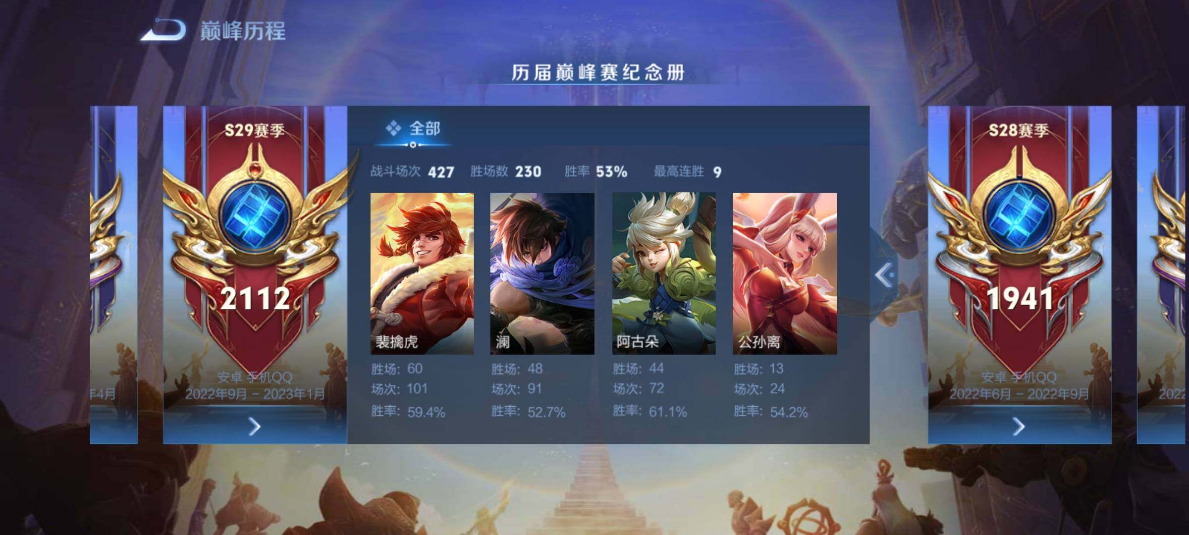 WZCMY4148898王者荣耀账号详情图5