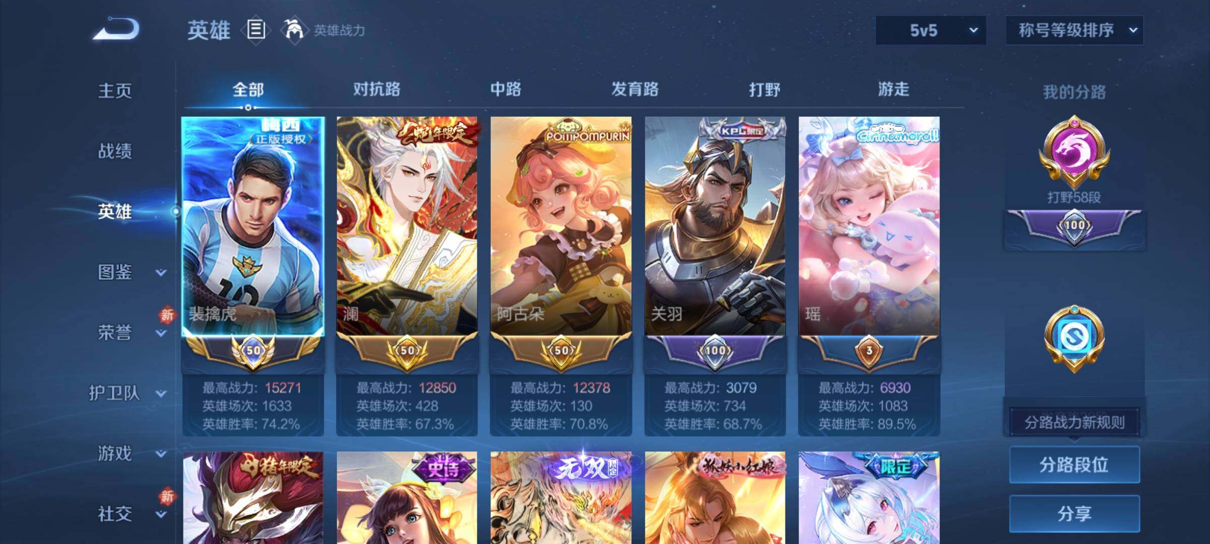 WZCMY4148898王者荣耀账号详情图6