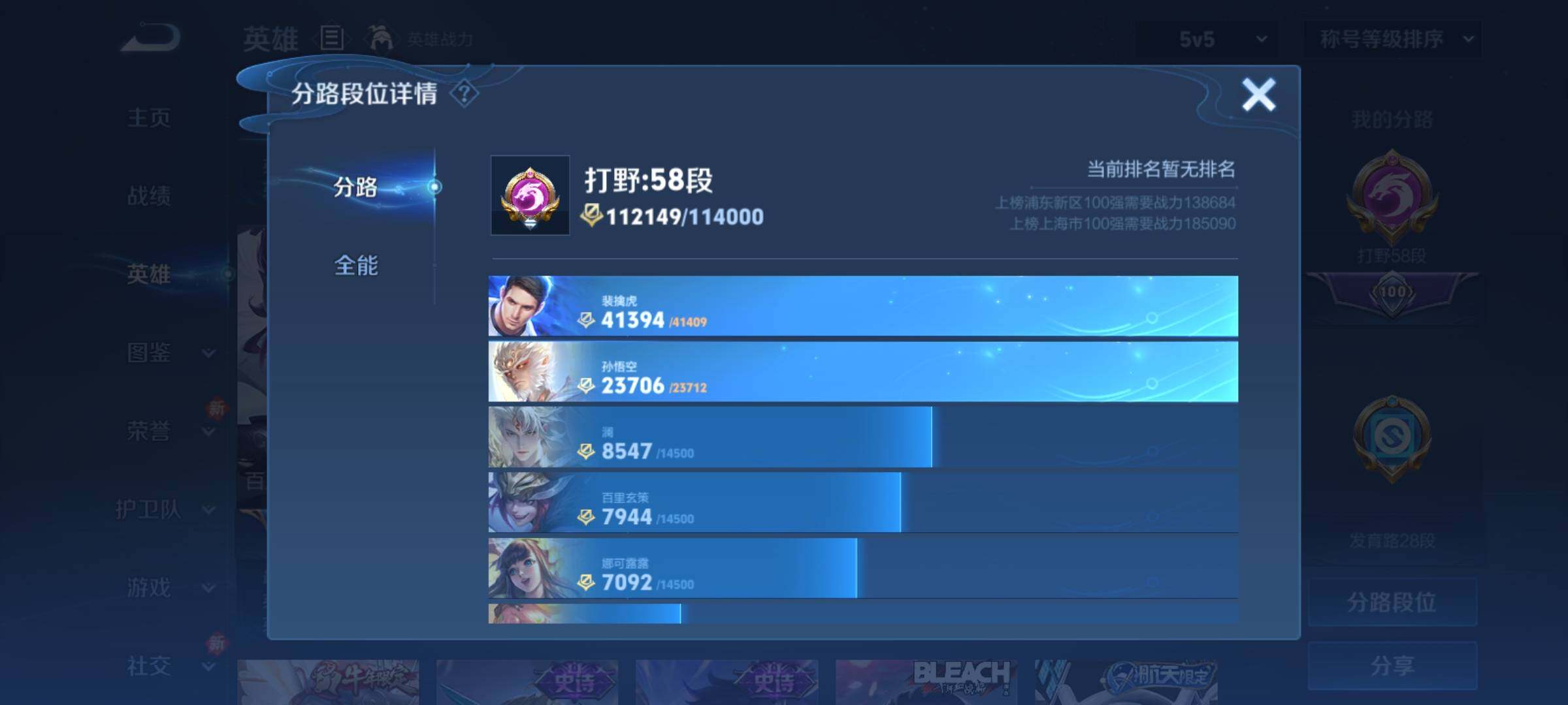 WZCMY4148898王者荣耀账号详情图8