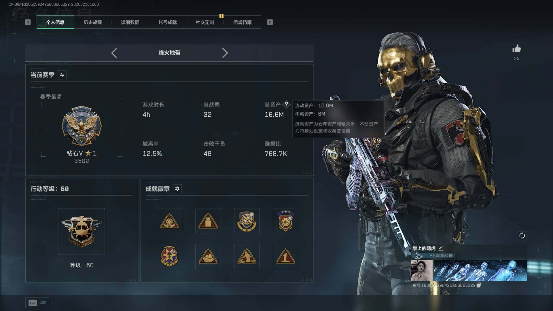 SJZCMW440110三角洲行动账号详情图2