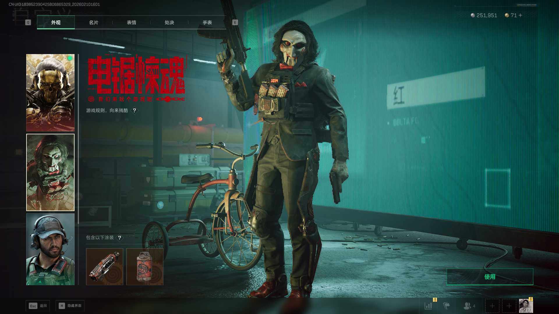 SJZCMW440110三角洲行动账号详情图4