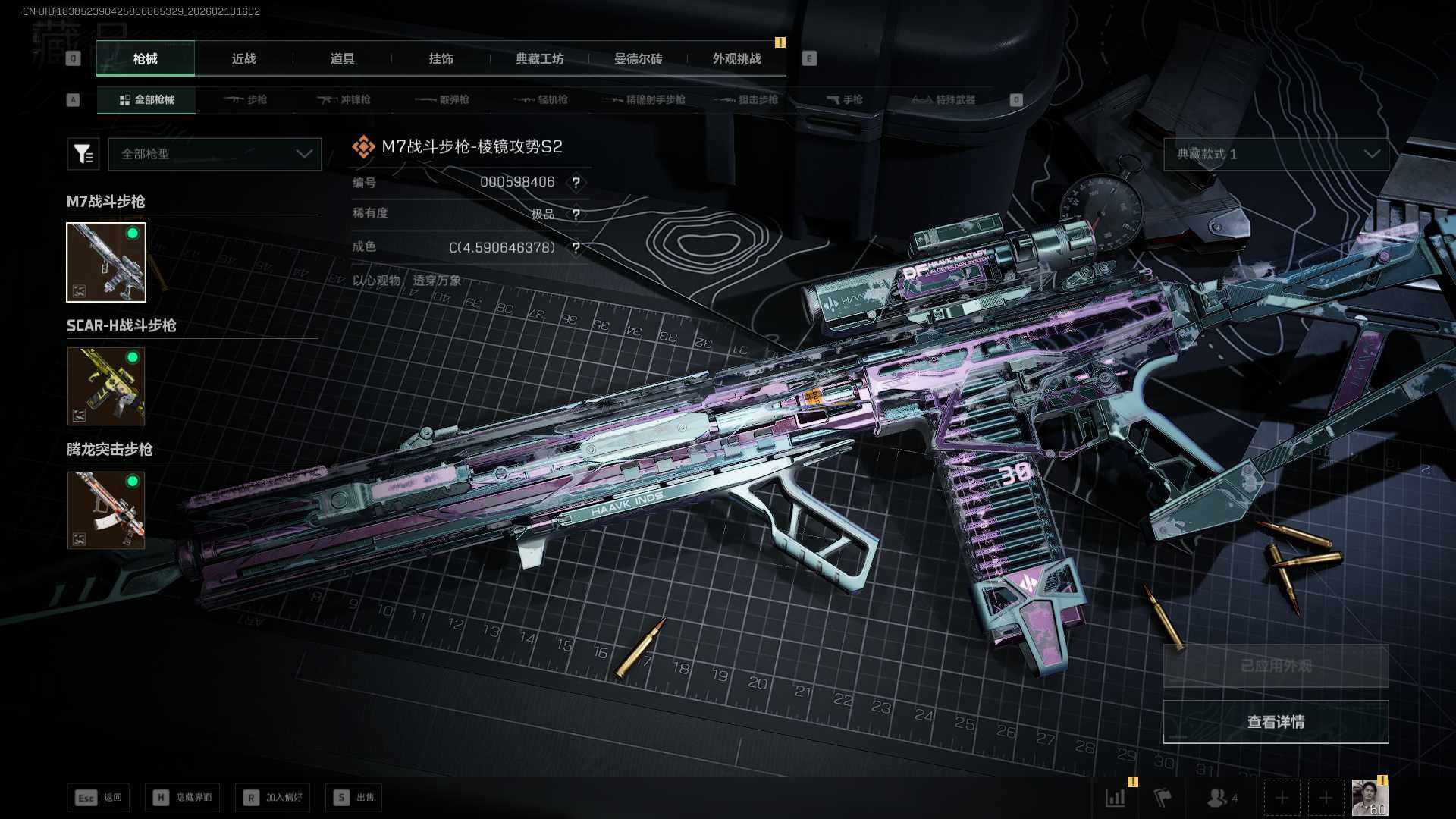 SJZCMW440110三角洲行动账号详情图8