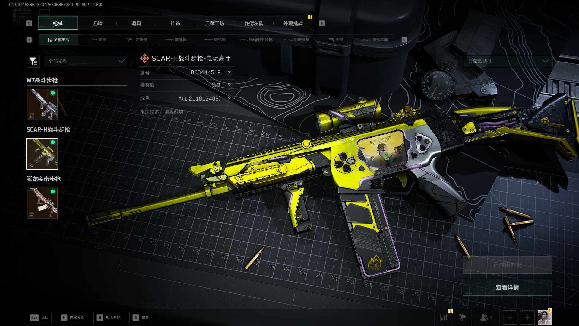 SJZCMW440110三角洲行动账号详情图9