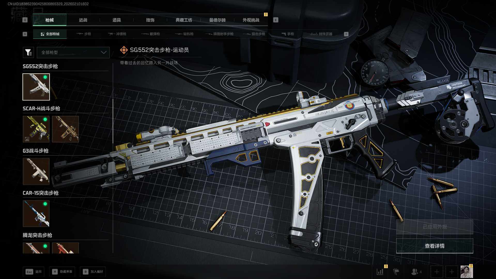 SJZCMW440110三角洲行动账号详情图12