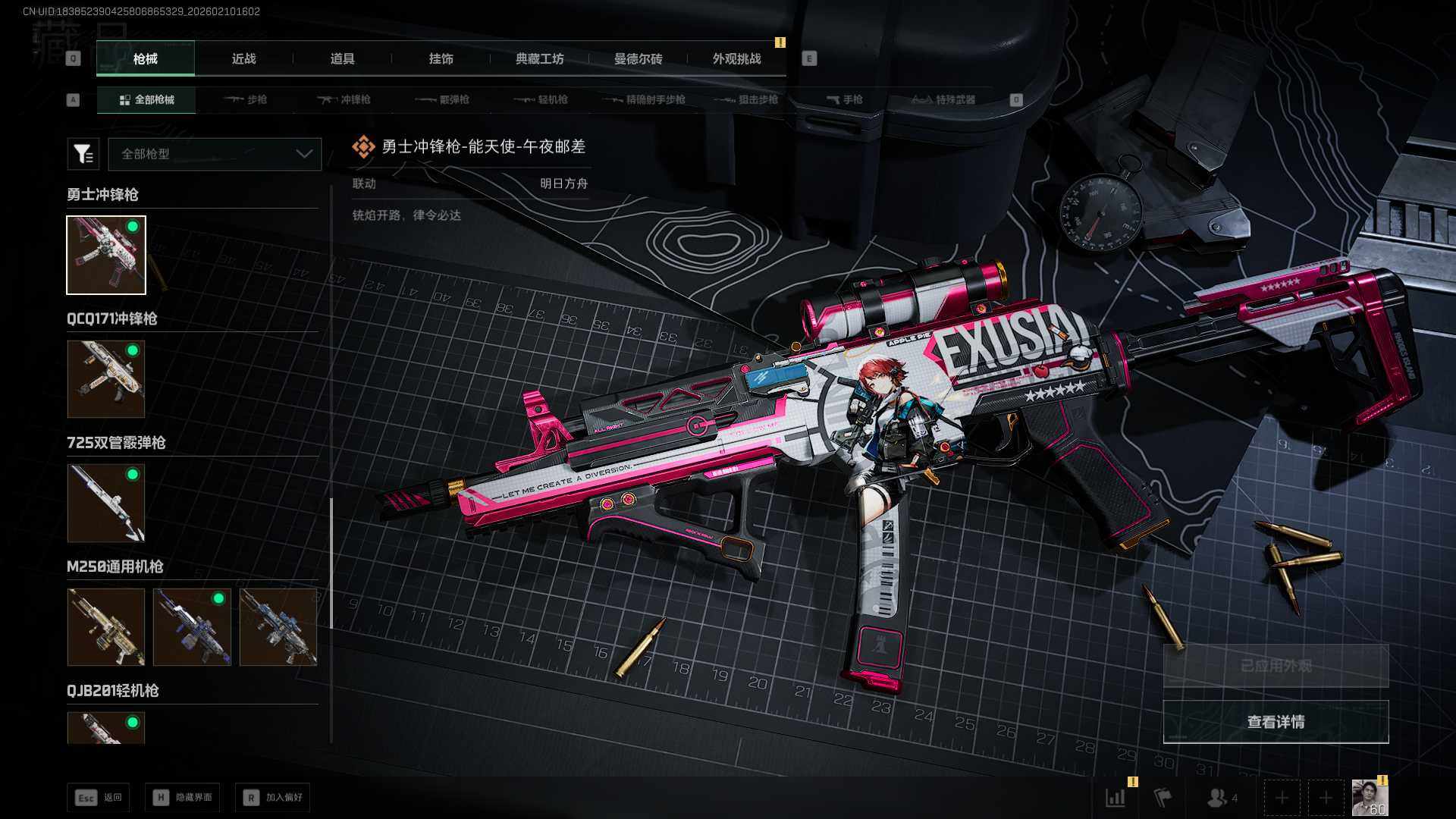 SJZCMW440110三角洲行动账号详情图14