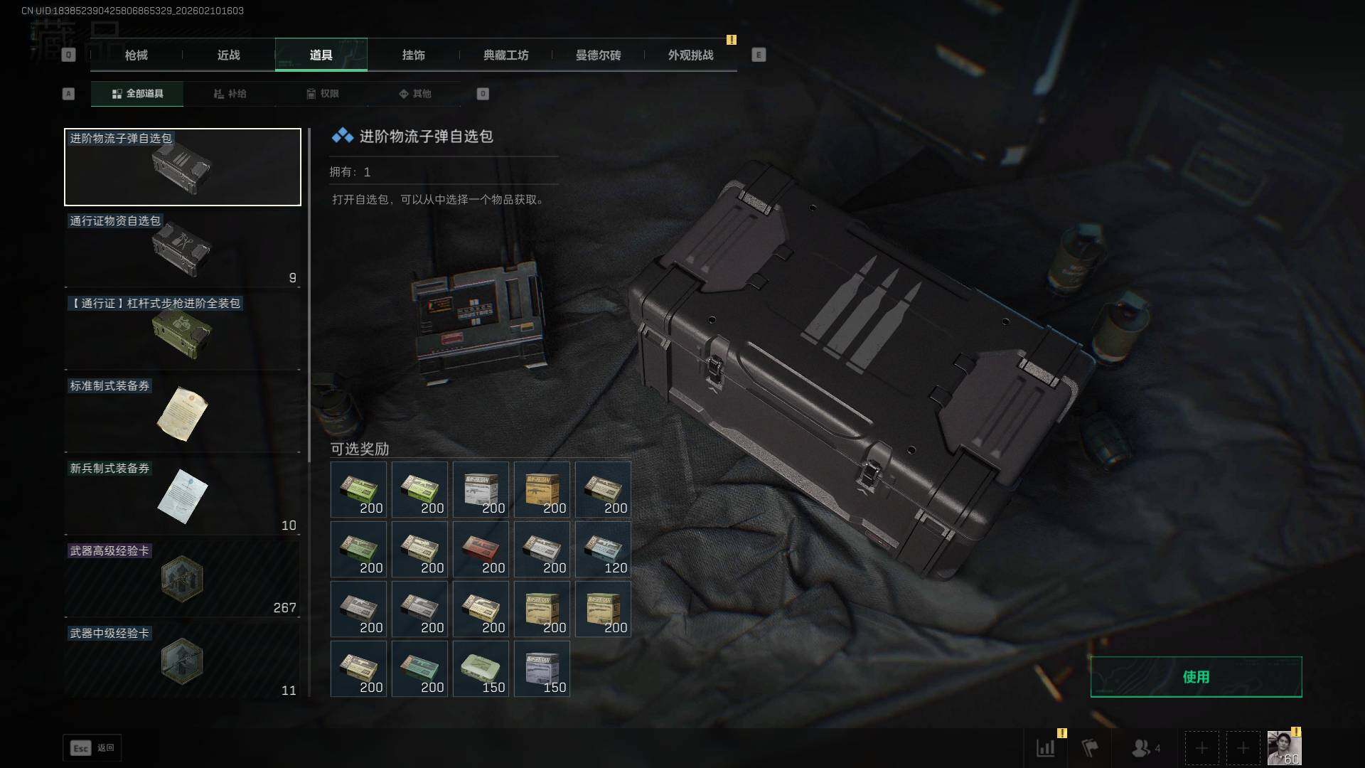 SJZCMW440110三角洲行动账号详情图18